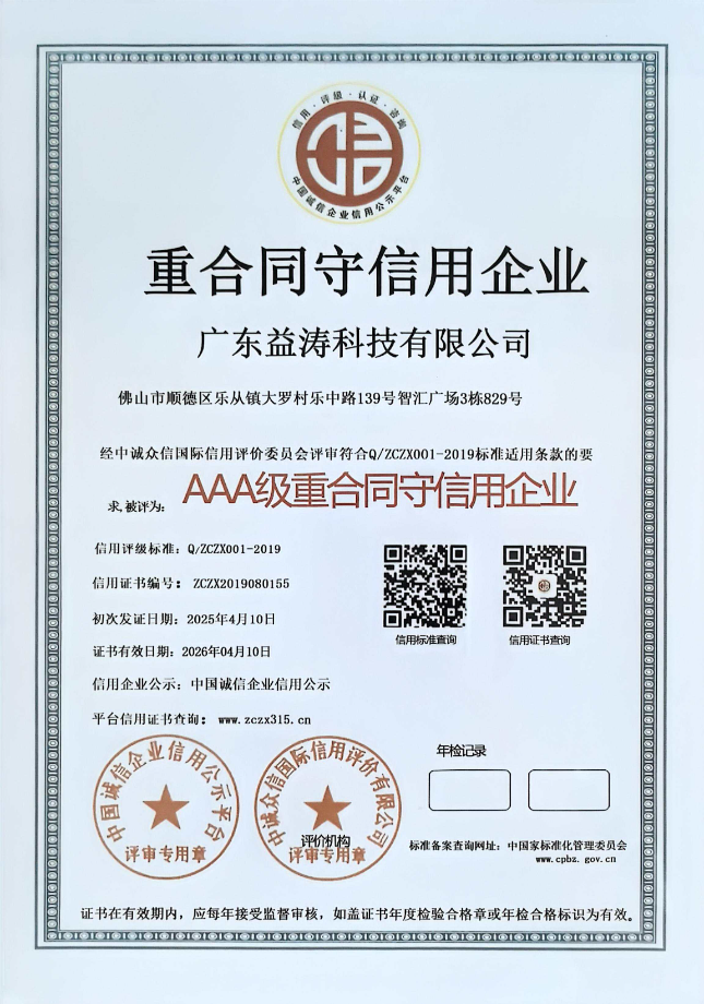巴里坤荣誉证书