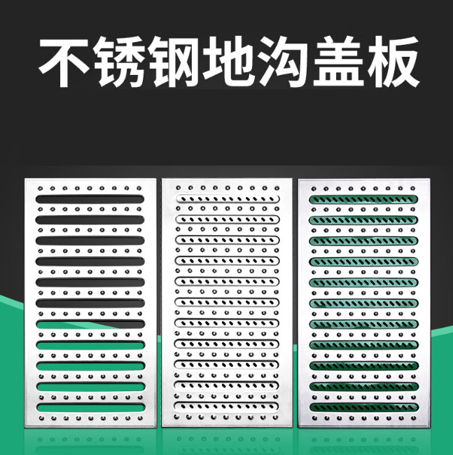 巴里坤不锈钢沟盖板展示